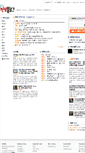 Mobile Screenshot of blog.jinbo.net