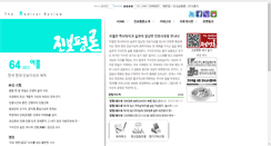 Desktop Screenshot of jbreview.jinbo.net