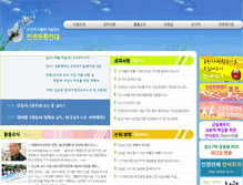 Tablet Screenshot of humanrights.jinbo.net
