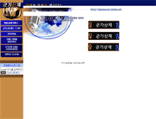 Tablet Screenshot of gungasan.jinbo.net