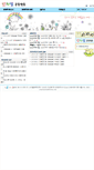 Mobile Screenshot of chachacha.jinbo.net