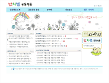 Tablet Screenshot of chachacha.jinbo.net