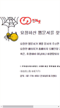 Mobile Screenshot of 8dang.jinbo.net