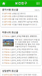 Mobile Screenshot of bogun79.jinbo.net