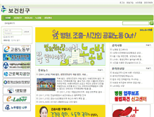 Tablet Screenshot of bogun79.jinbo.net