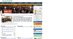 Desktop Screenshot of ngoincheon.jinbo.net