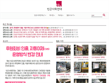Tablet Screenshot of poor.jinbo.net