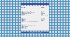 Desktop Screenshot of dalara.jinbo.net