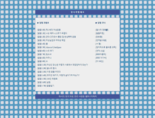 Tablet Screenshot of dalara.jinbo.net