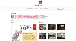 Desktop Screenshot of antipoor.jinbo.net