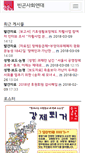 Mobile Screenshot of antipoor.jinbo.net