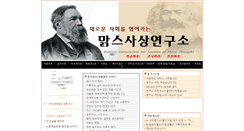 Desktop Screenshot of marxsasang.jinbo.net