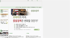 Desktop Screenshot of antipabyeong.jinbo.net