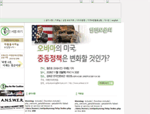 Tablet Screenshot of antipabyeong.jinbo.net